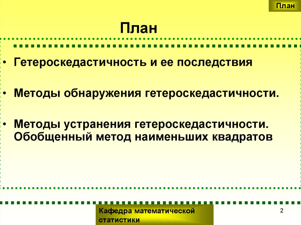 Презентация на тему компьютерная революция социальные перспективы и последствия