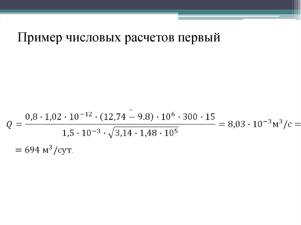 Примеры численных вычислений. Как рассчитать числовую апертуру.