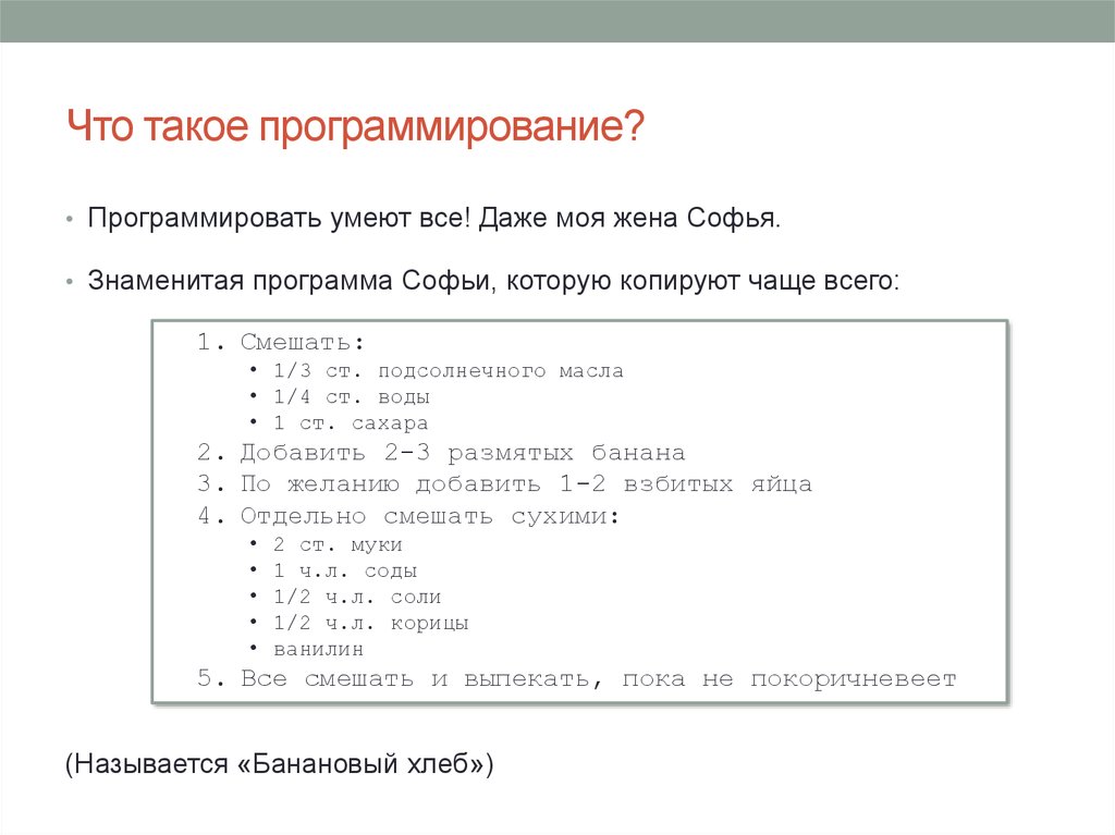 Виды поиска в программировании. Программирование. Программирование что так. This в программировании. Программирование примеры.