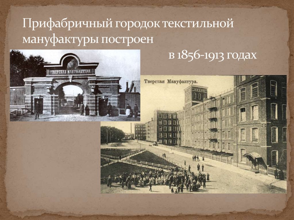 План морозовского городка в твери