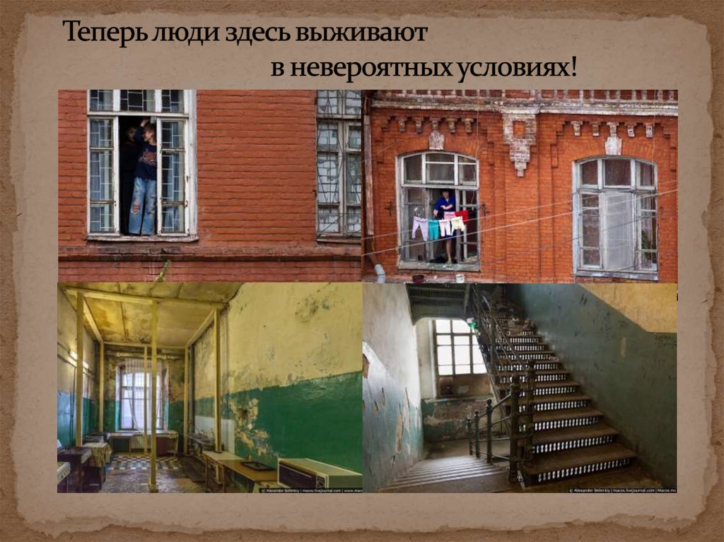 Теперь люди здесь выживают в невероятных условиях!