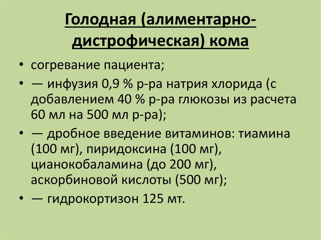 Синдром шиена презентация