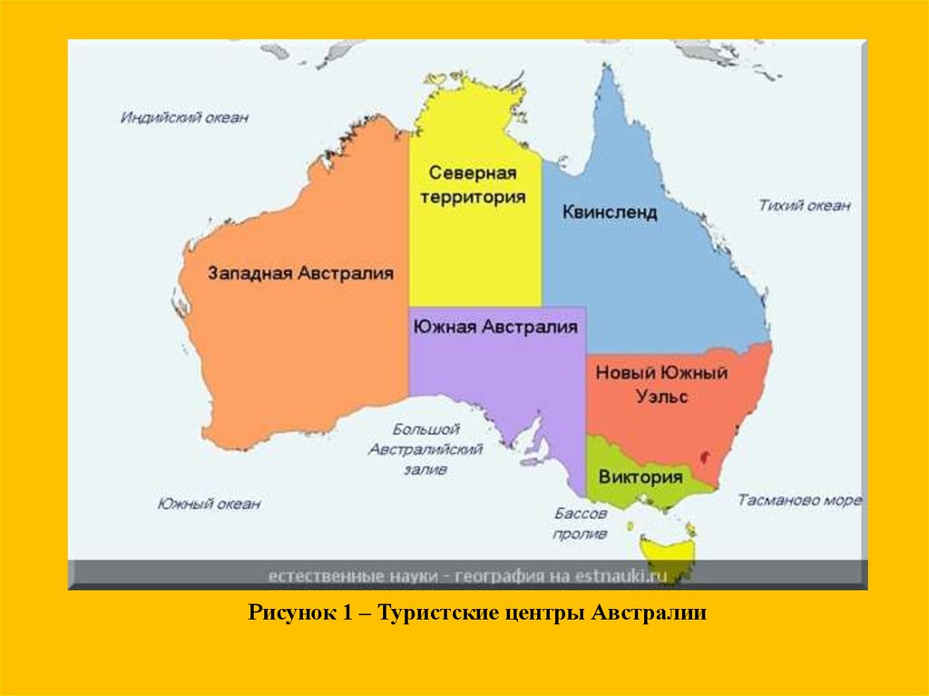 Карта австралии со штатами
