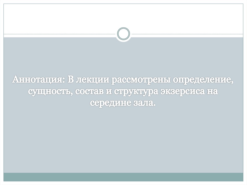 Рассматривать определение. Рассматривать определение