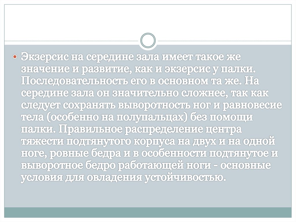 Заключение предоставлено. Что такое экзерсисы в литературе. Экзерсис что означает. Этносемиотика. Экзерсисы что это значит Словесные.