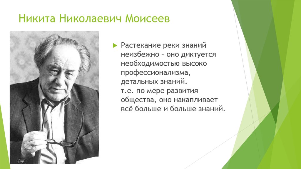 Наука и образование презентация 10 класс обществознание презентация