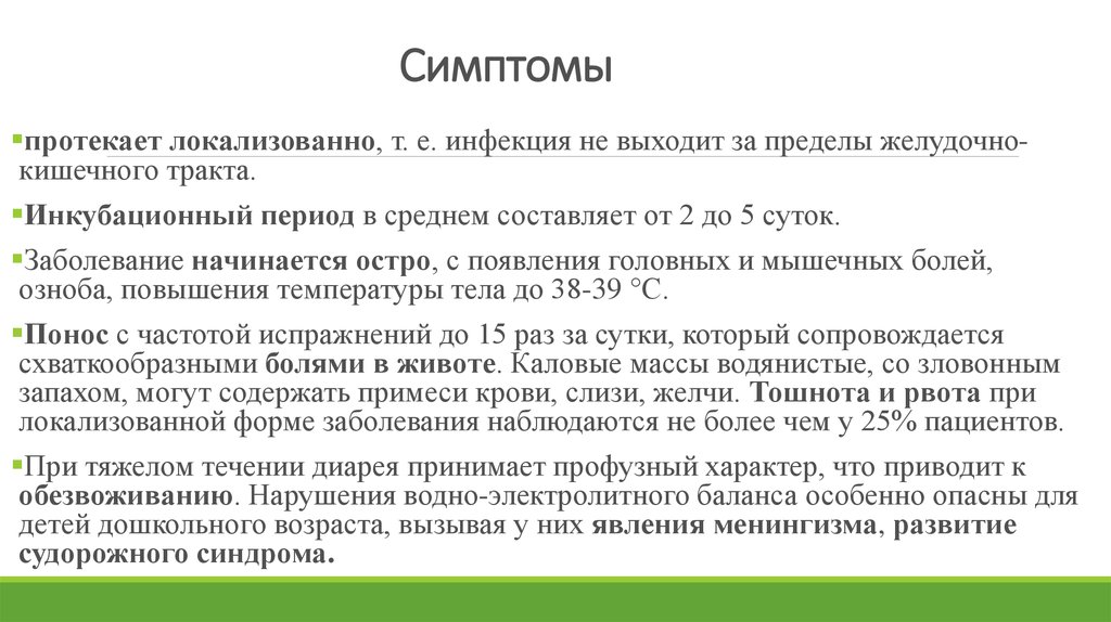 Протекает бессимптомно. Инкубационный период в организме протекает. Инкубационный период протекает в виде. Инкубационный период коронавируса составляет. При инкубационном периоде в организме человека.