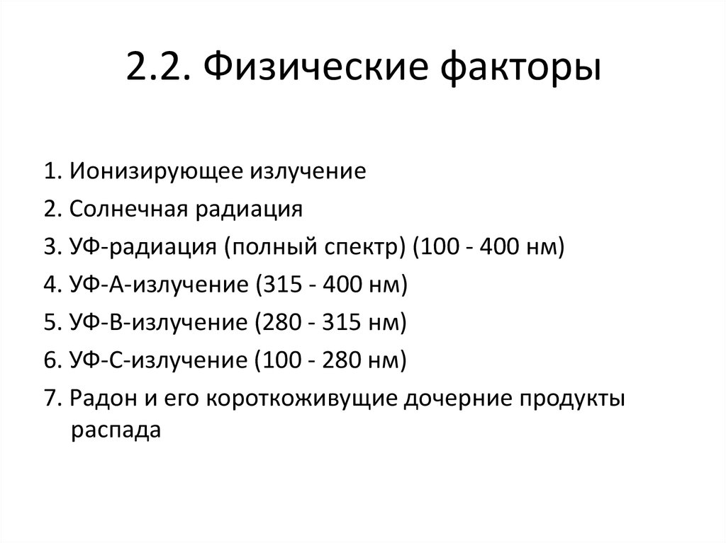 Паспорт канцерогенного производства образец