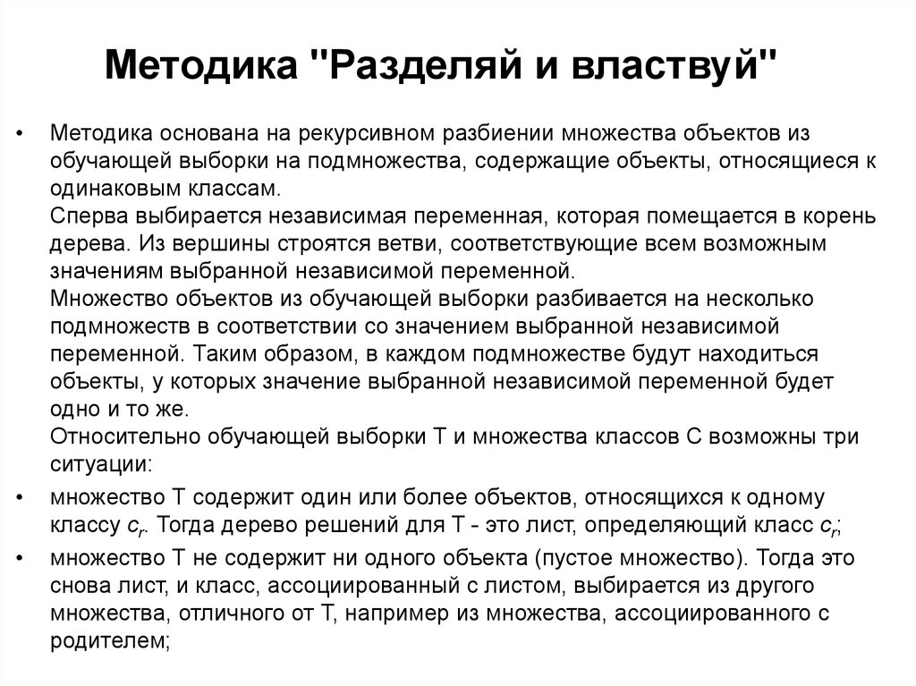 Разделяй и властвуй кто сказал. Выражение Разделяй и властвуй. Политика Разделяй и властвуй. Метод Разделяй и властвуй. Разделяй и властвуй это поговорка.