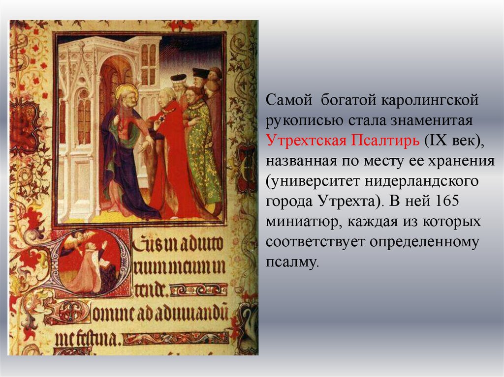 Религиозная этика средневековья презентация