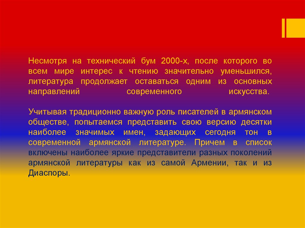 Система образования в армении презентация