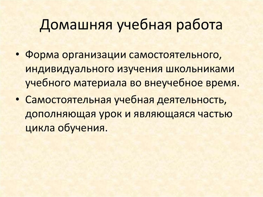 Основные формы внеурочной работы по экономике