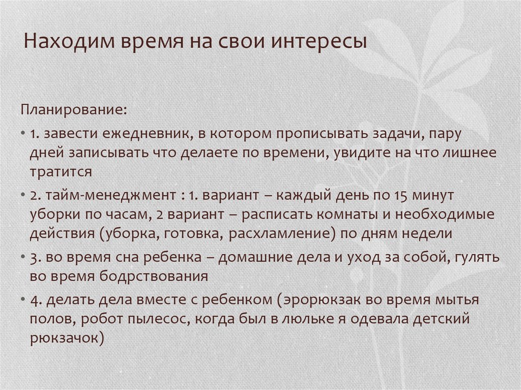 Декретное время