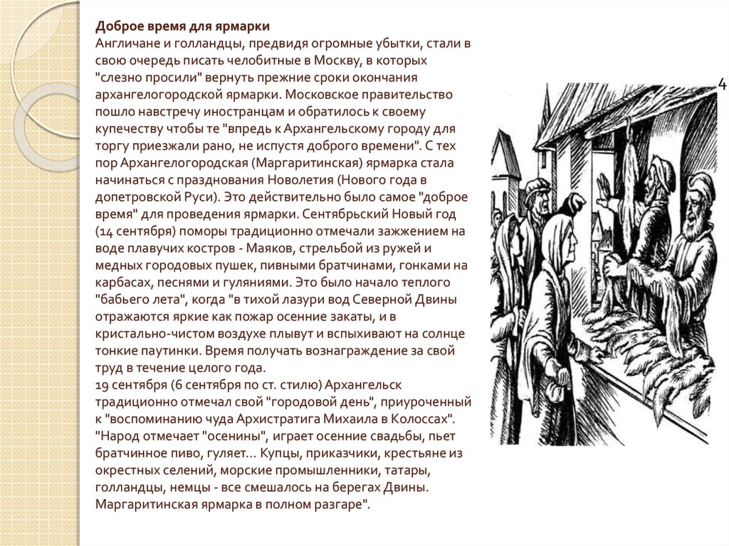 Б калязинская челобитная. Повесть «Калязинская челобитная». Калязинская челобитная изображение. Калязинская челобитная 17 век. Калязинская челобитная год и Автор.