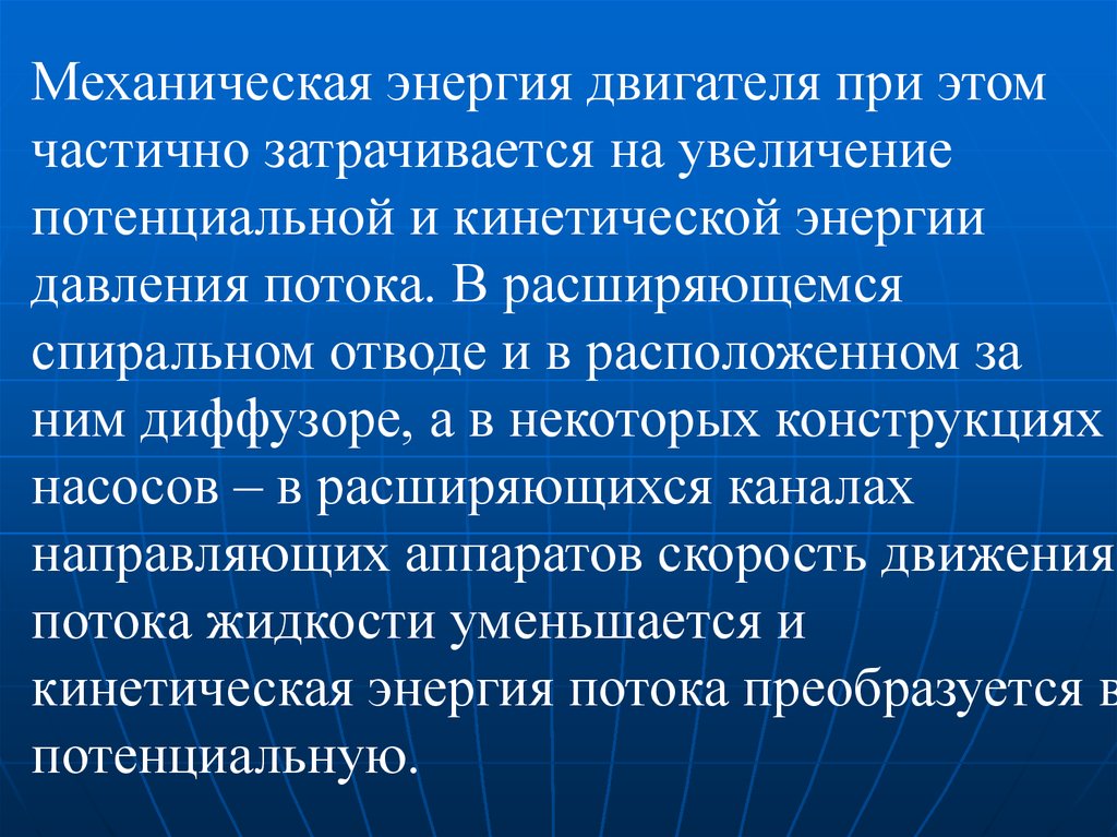 Как увеличить потенциальную. Накопление механической энергии. Накопительная и механическая энергия. Доклад накопление механической энергии. Накопление механической энергии 5 класс технология.