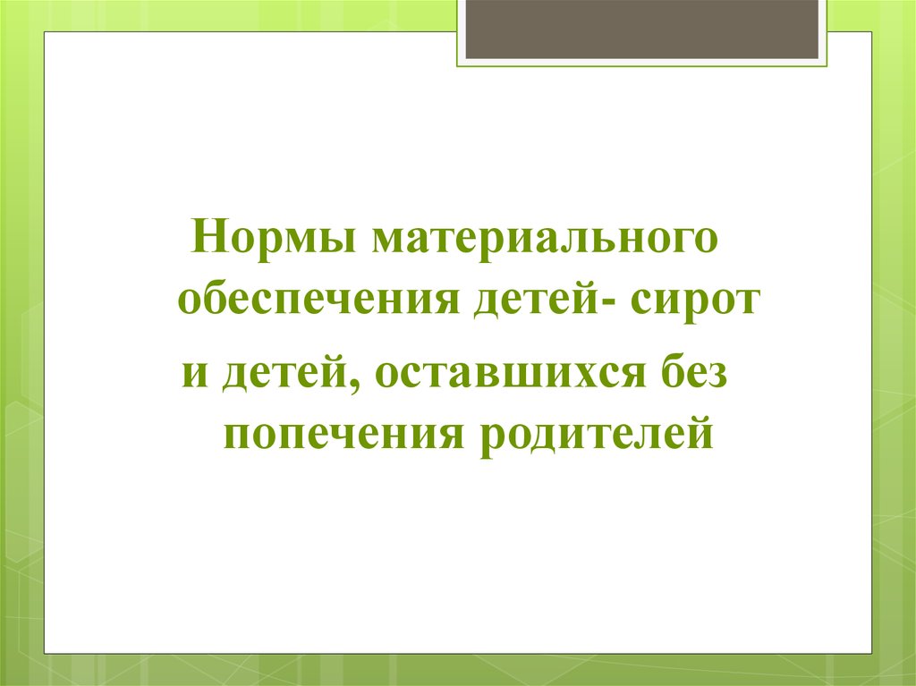 Корпоративный стиль нвгу презентация