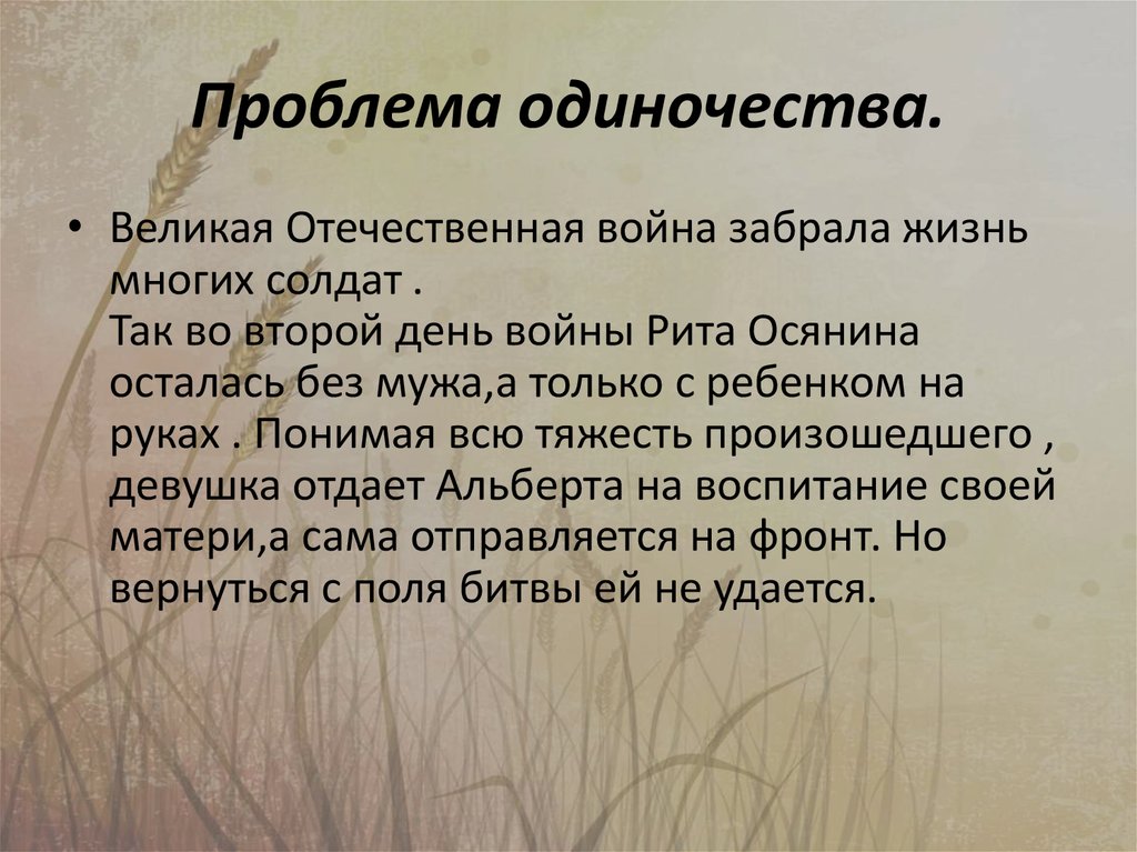 Проблема одиночества. Проблемы одиноких людей. Решение проблемы одиночества. Одиночество социальная проблема.