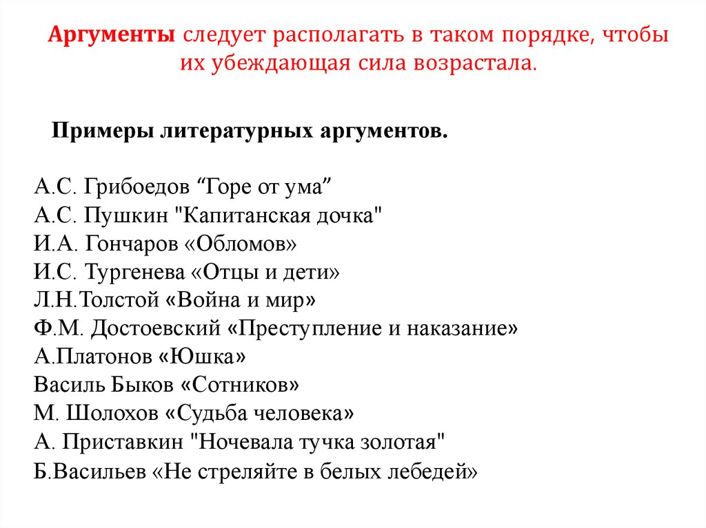 Не стреляйте белых лебедей борис васильев книга. Не стреляйте белых лебедей васильев фильм. Не стреляйте в белых аргумент. Васильева "не стреляйте в белых лебедей". Не убивайте белых лебедей.