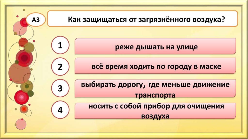 Назовите источники экологической опасности используя текст и рисунки 166 и 170 учебника