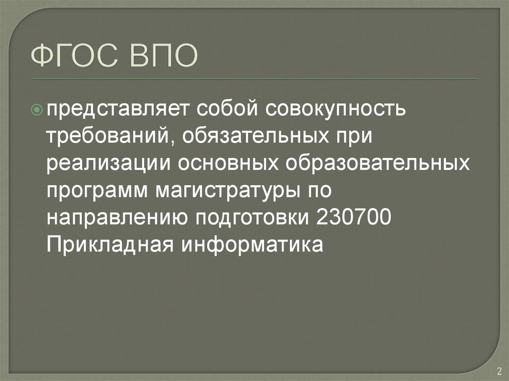 Представляет собой совокупность обеспечивающих