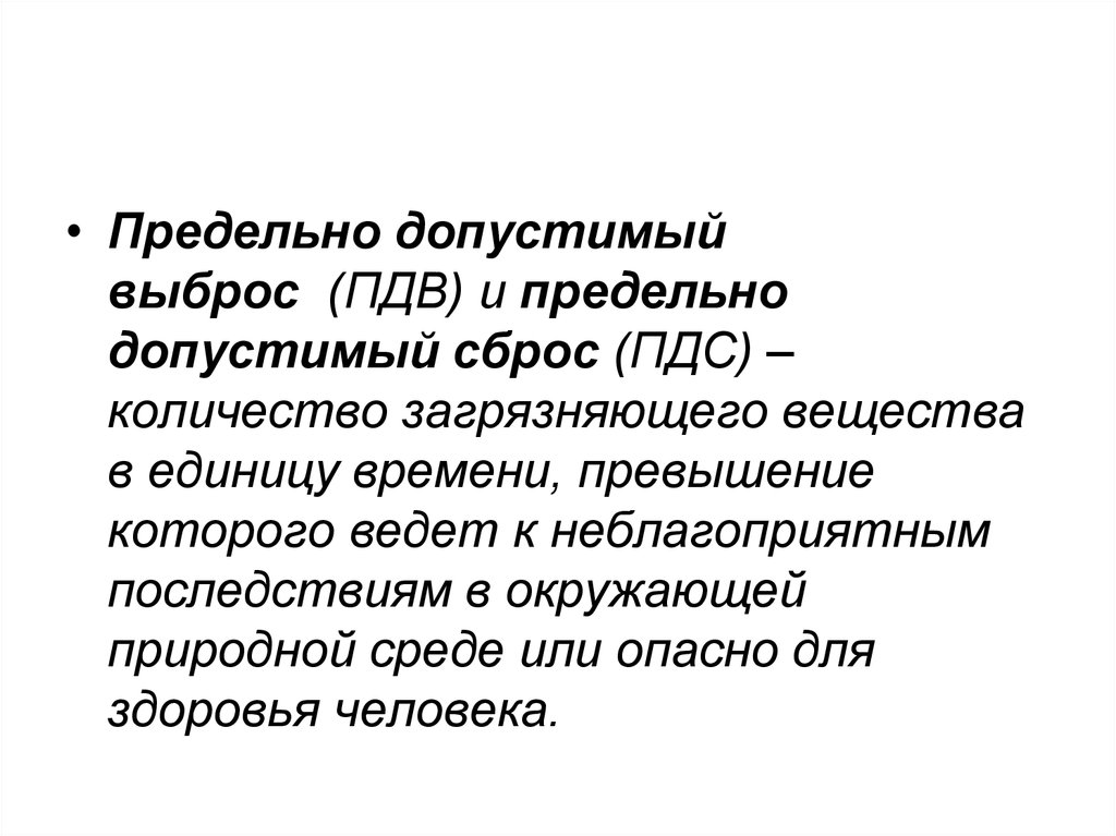 Меры улучшения качества окружающей среды презентация