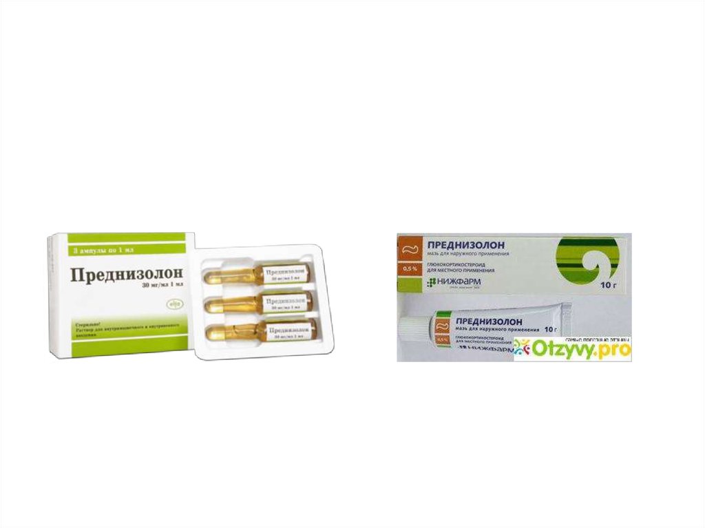 Таблетки против мужских гормонов для женщин преднизолон. Гормональный препарат в жёлтый зелёной упаковке название.