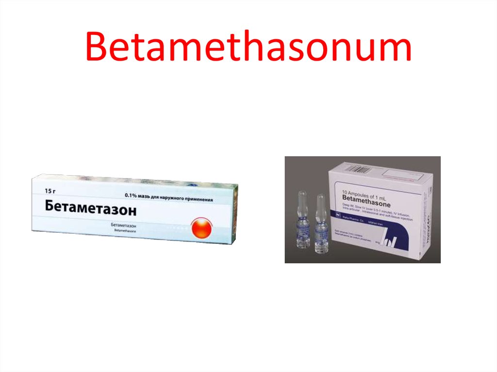 Гормоны для уколов. Гормональные уколы бетаметазон. Бетаметазон группа. Betamethasone гормон. Бетаметазон торговое название.