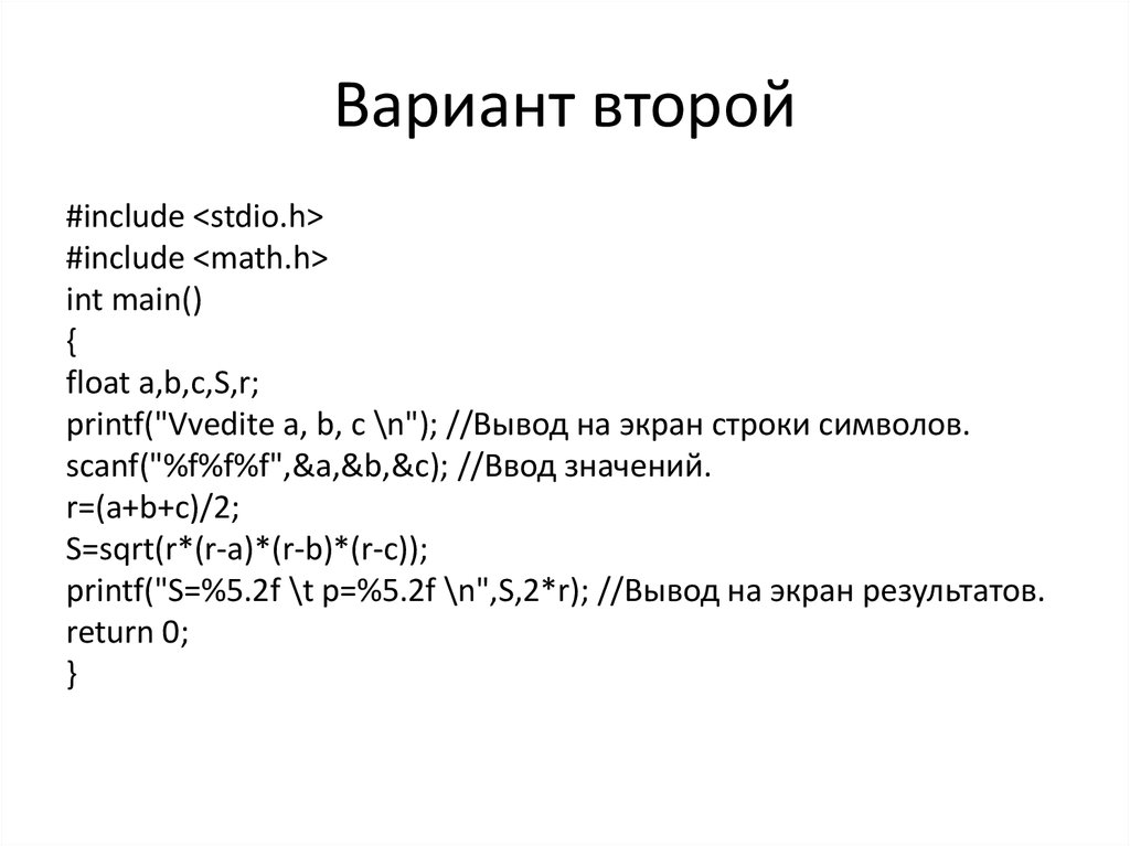 Остальные варианты. Русский язык в с++. Указатель на строку символов с++. С++ online. Как написать пи в с++.