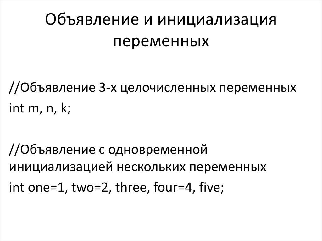 Что такое инициализация проекта