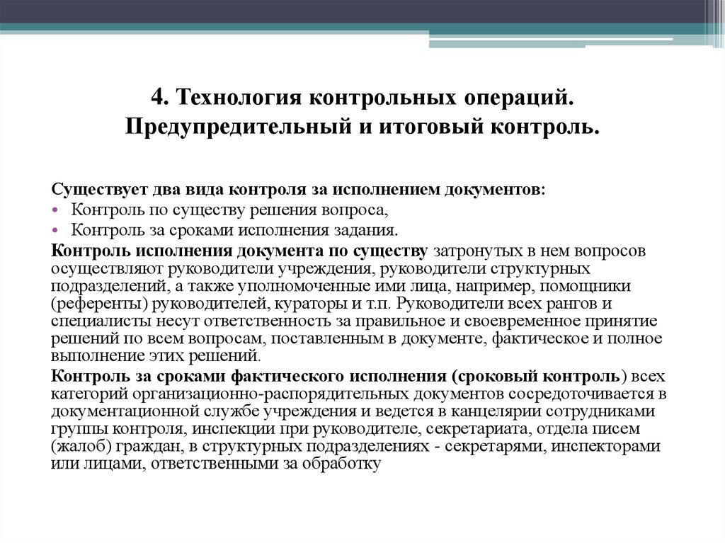 Методика подготовки к изложению сжатому гиа 9 презентация