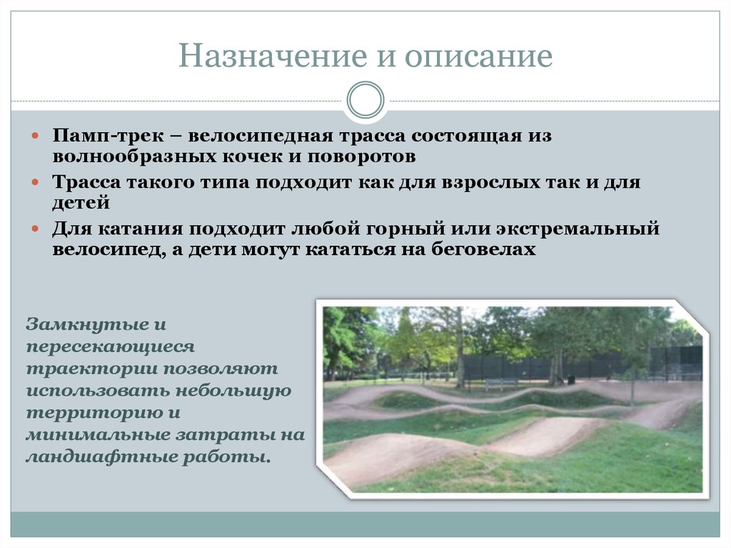 Назначение и описание