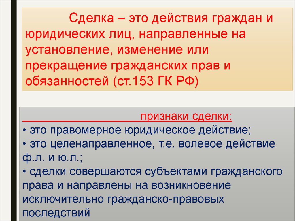 Договорное представительство презентация