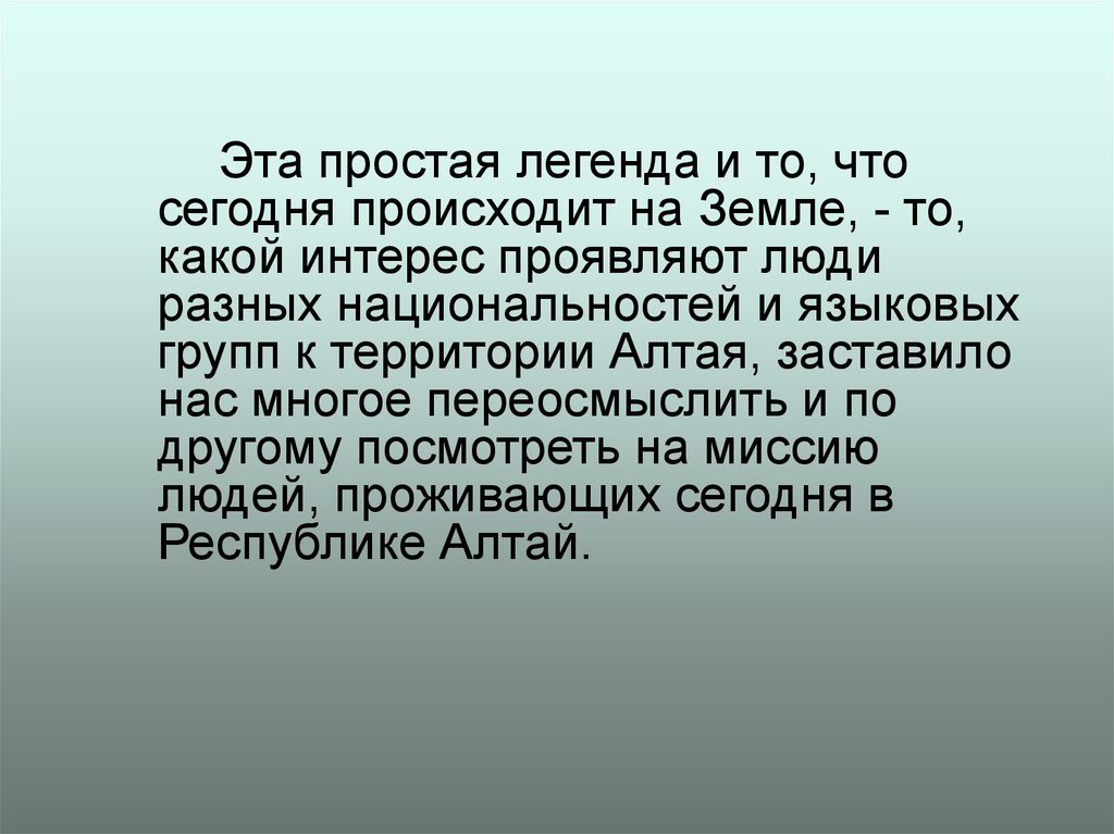 Просто легендарный. Легенды простые. Легенда это простыми словами. Просто Легенда. Самая простая Легенда.