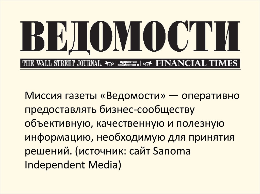 Газета презентация киров объявления