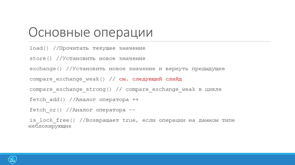 Новое значение. Основные операции с каталогами.