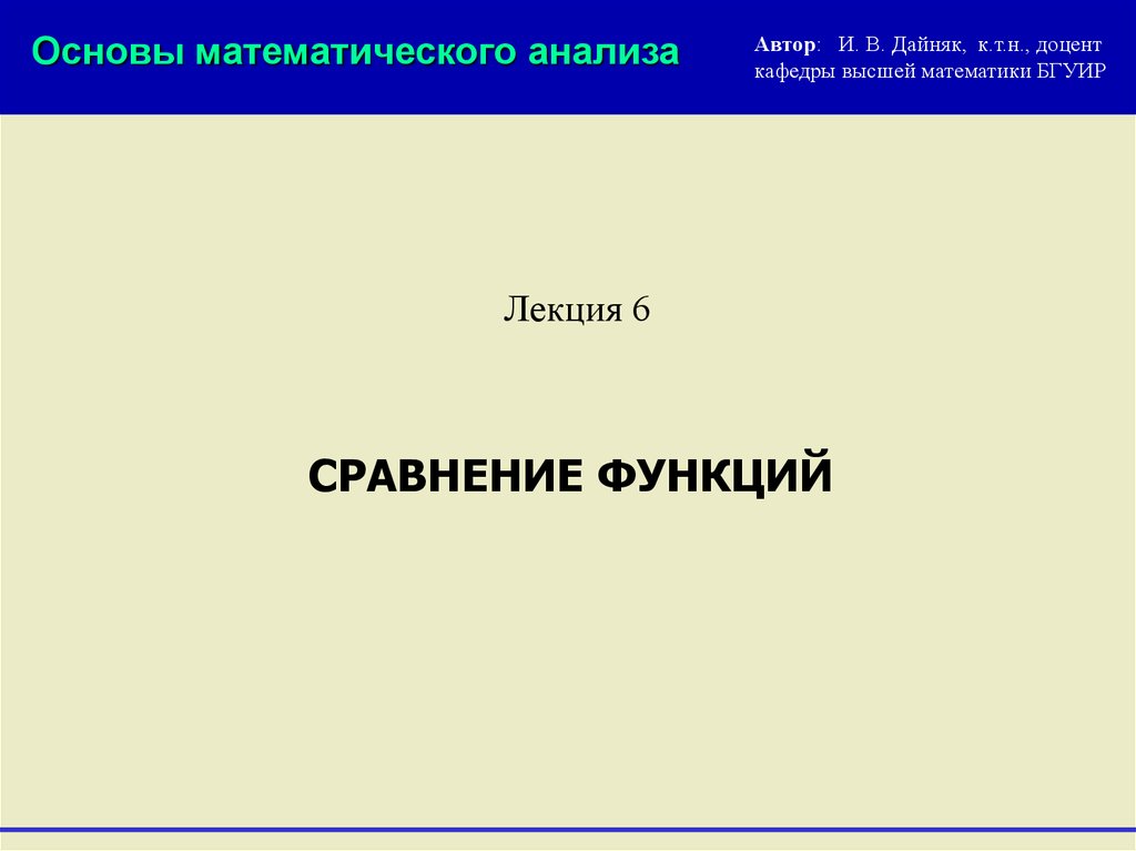 Элементы теории поля. Функция автора. Лекция ма.