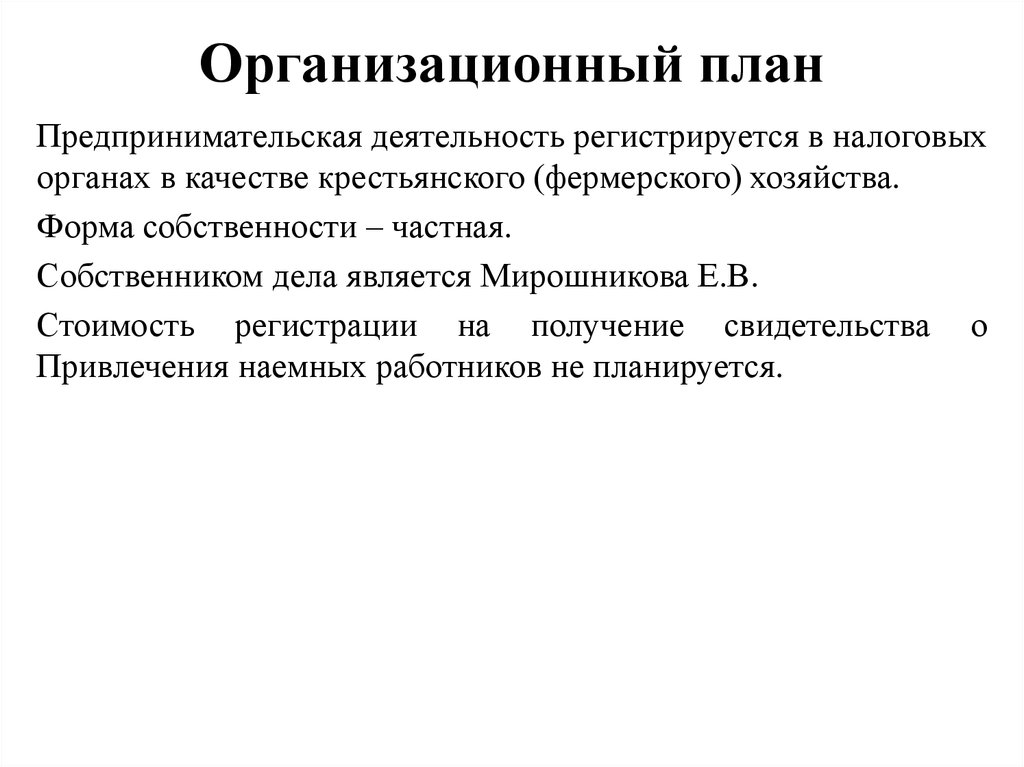 Предпринимательская деятельность план егэ обществознание