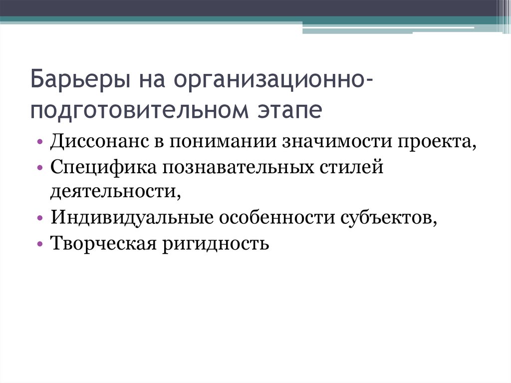 Обязательной особенностью проекта является