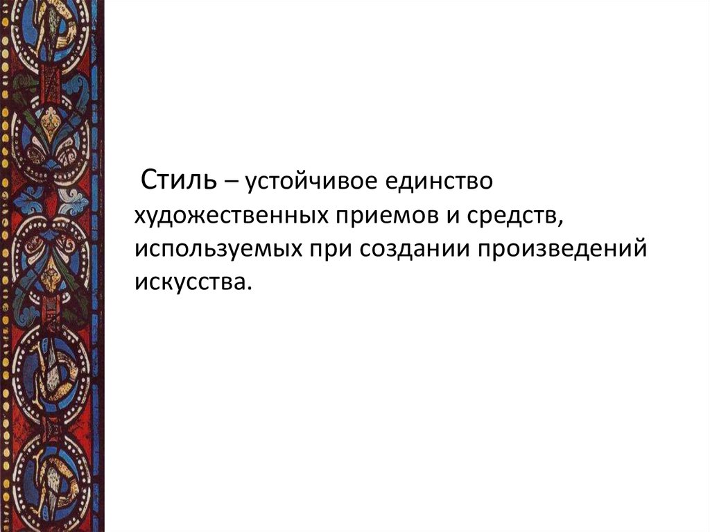 Художественное единство. Органическое единство художественных средств. Единство художественного и технического. 25. Структурное единство художественного произведения. Главным искусством является шитпост.