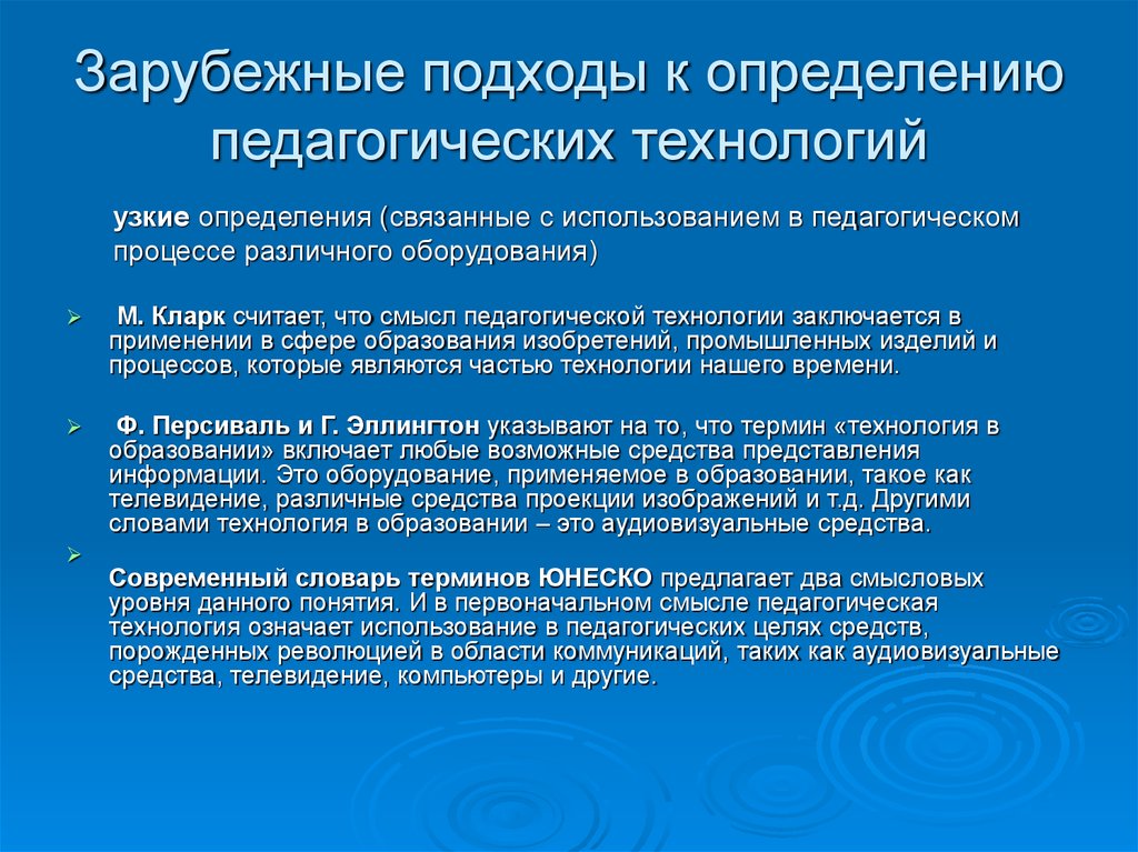 Набор операций проект определенной педагогической системы реализуемой на практике