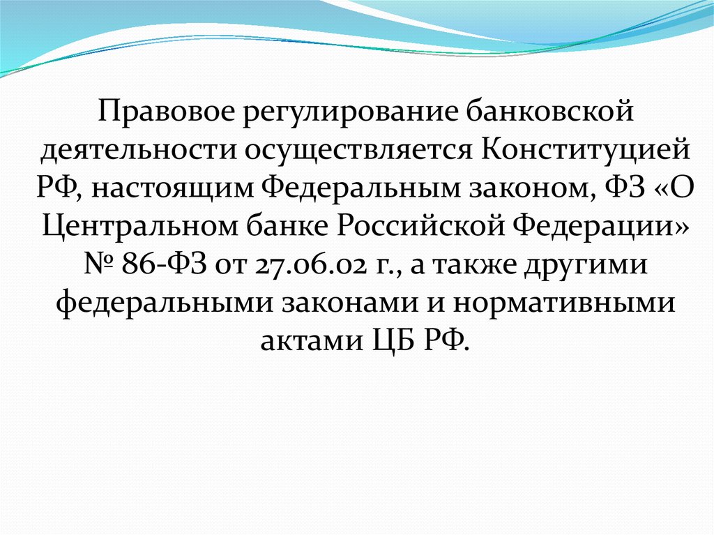 Государственные правовые порталы презентация