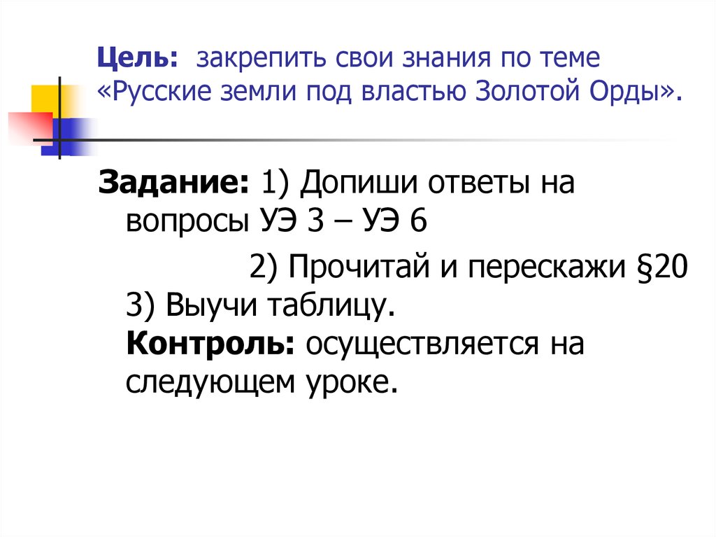 Презентация русские земли под властью орды