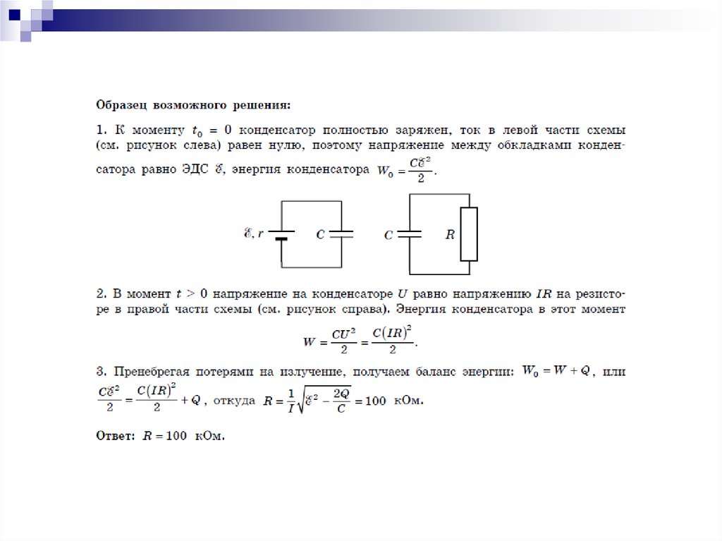 Сдам егэ физика