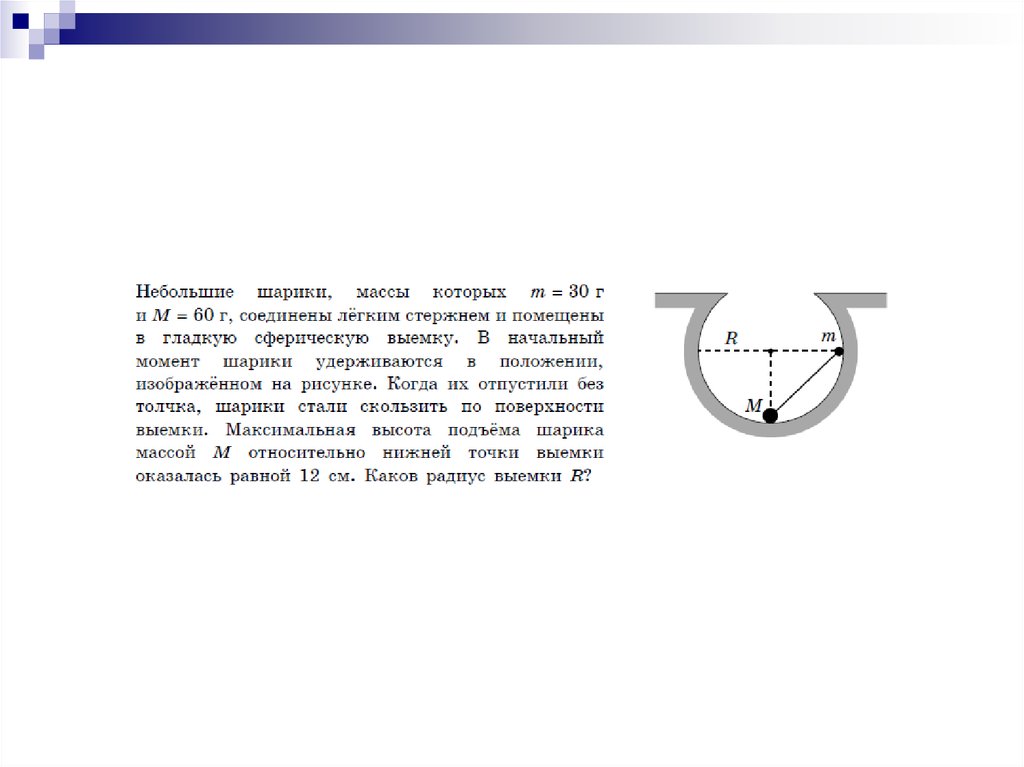 В.А. Грибов. Я сдам ЕГЭ. Физика - online presentation