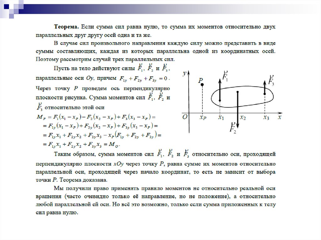 Работа произвольной силы.