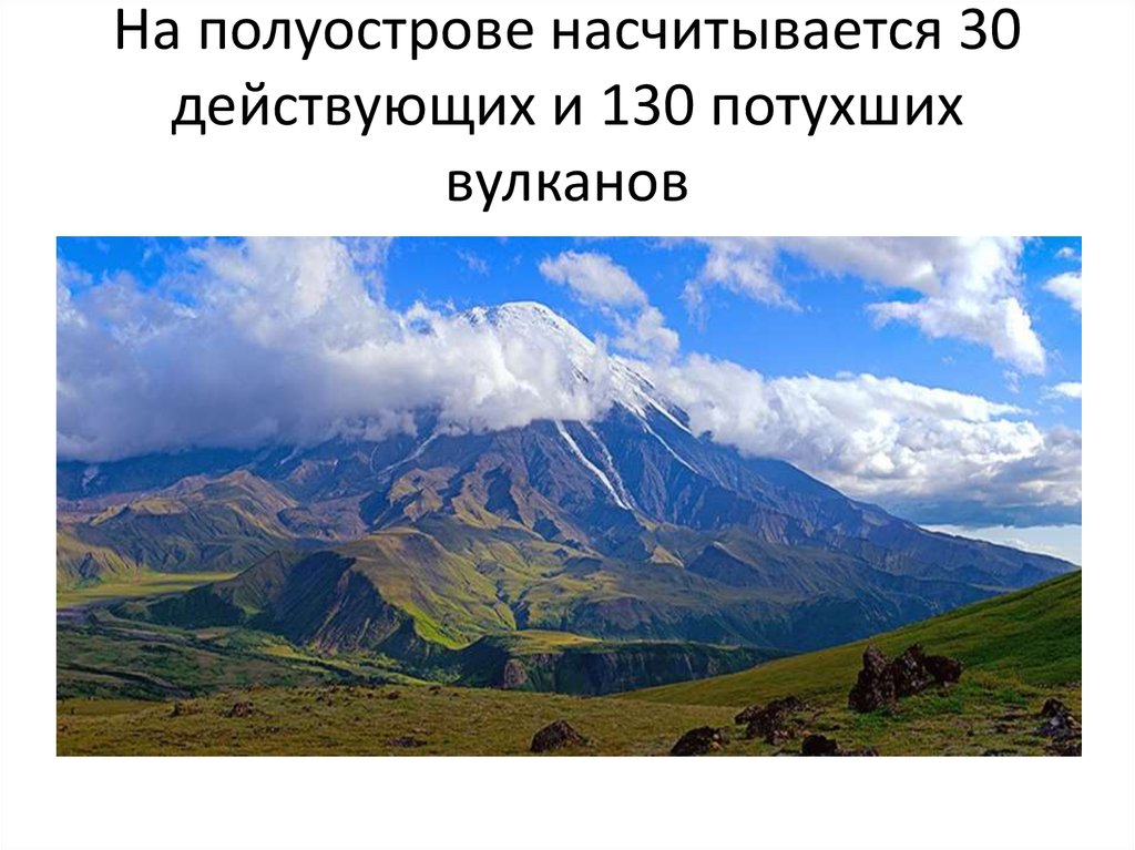 Уникумы дальнего востока. Природные комплексы дальнего Востока. География 8 класс природные комплексы дальнего Востока. Климатические Уникумы.