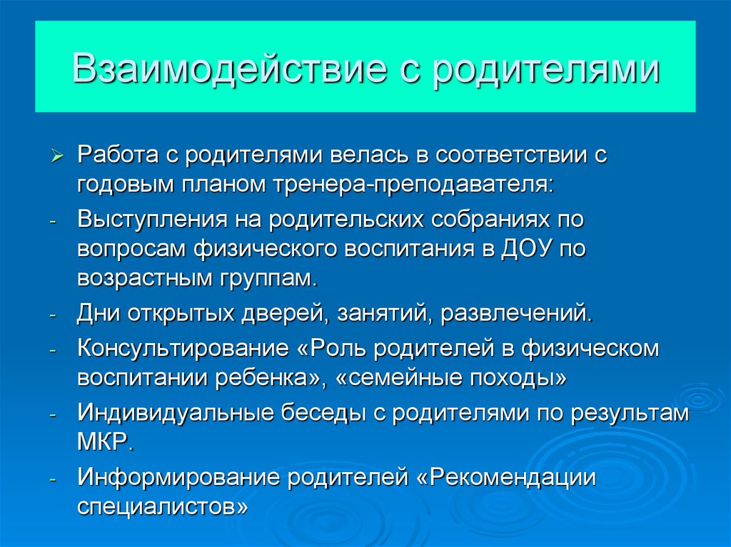 Отчет по практике: Организация физического воспитания в школе