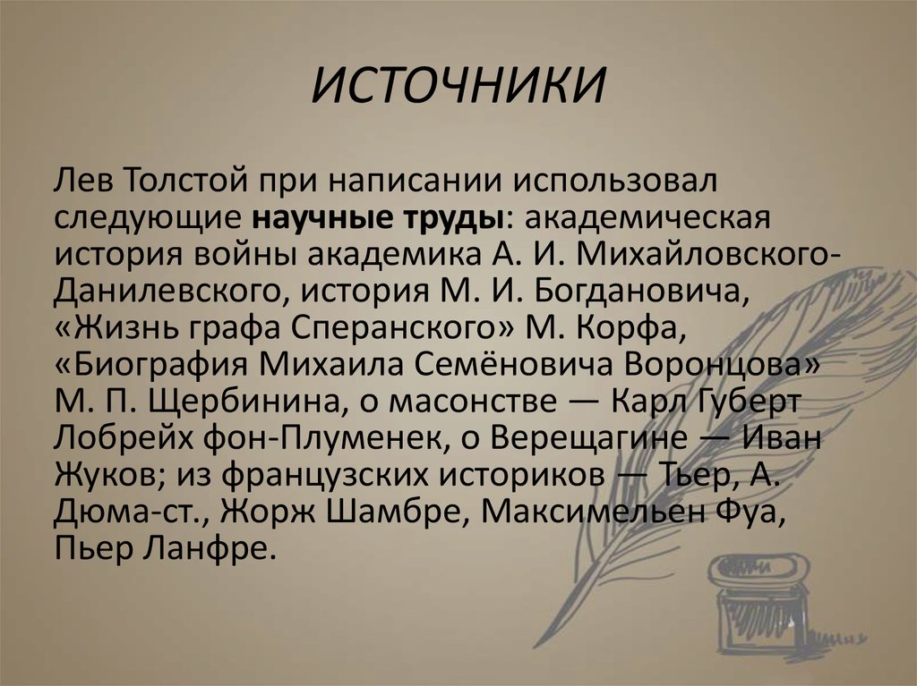 Писать использоваться. Корбелецкий краткое повествование. Свидетельство современников Мои ровесники.