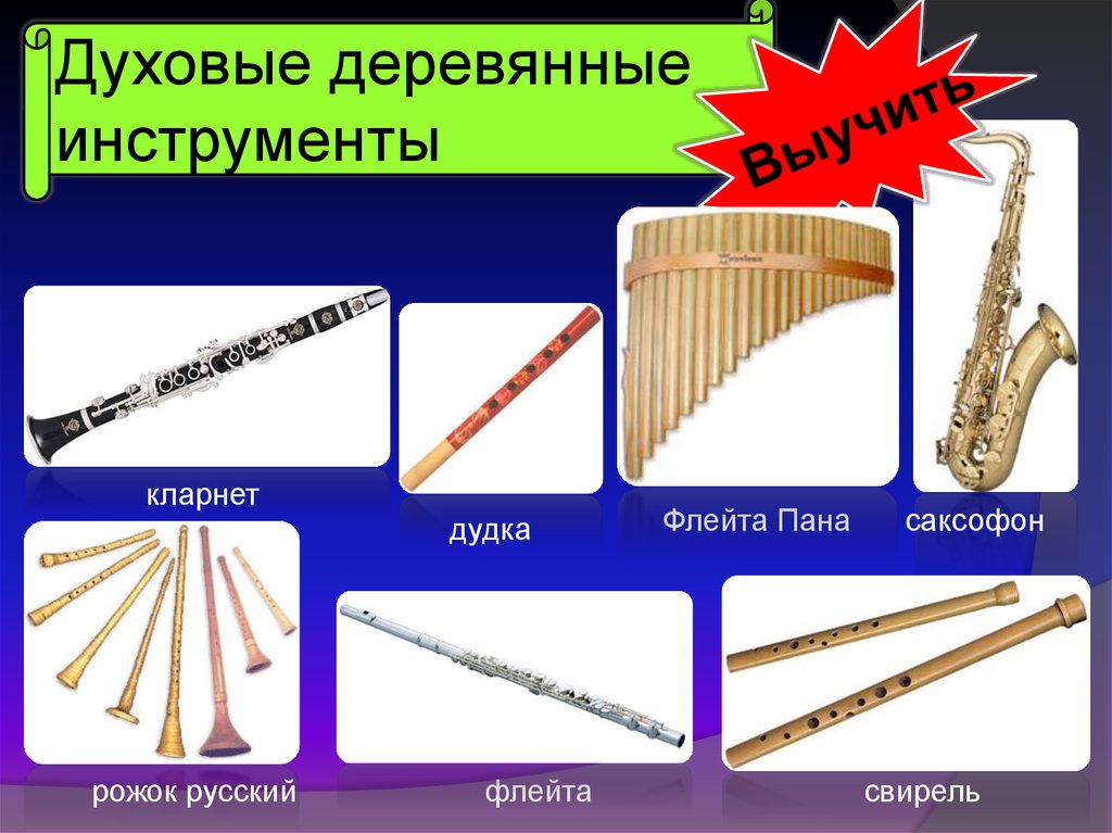 Фагот деревянный духовой музыкальный инструмент фото