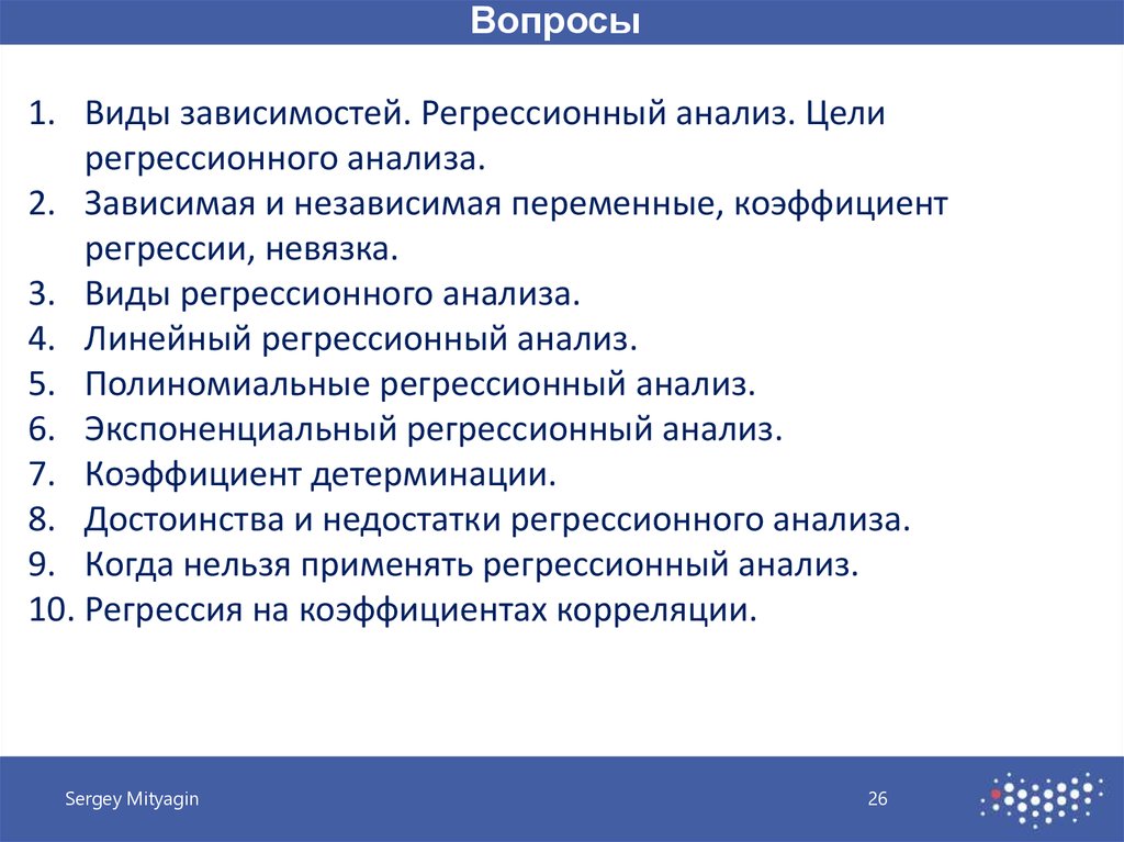 Тема лекции проанализирована и. Анализ лекции фото.